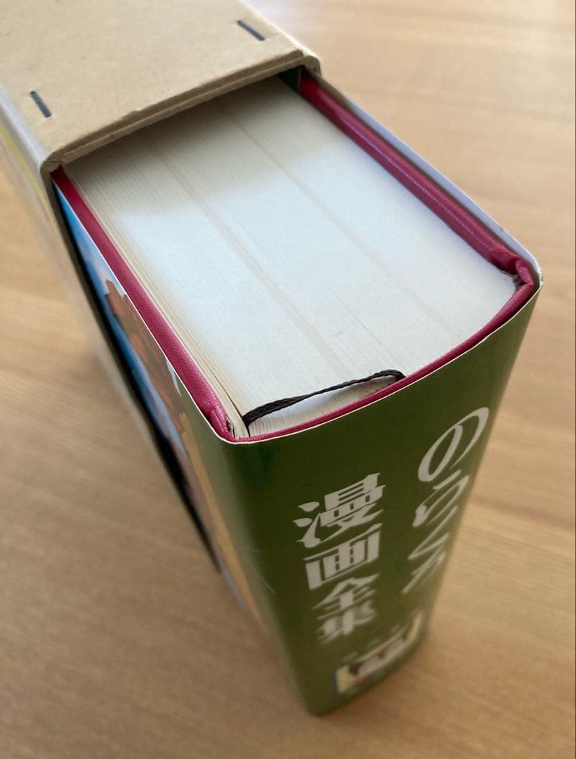 のらくろ 漫画全集 全1巻 講談社 田河水泡 肉筆サイン入り [コミック]