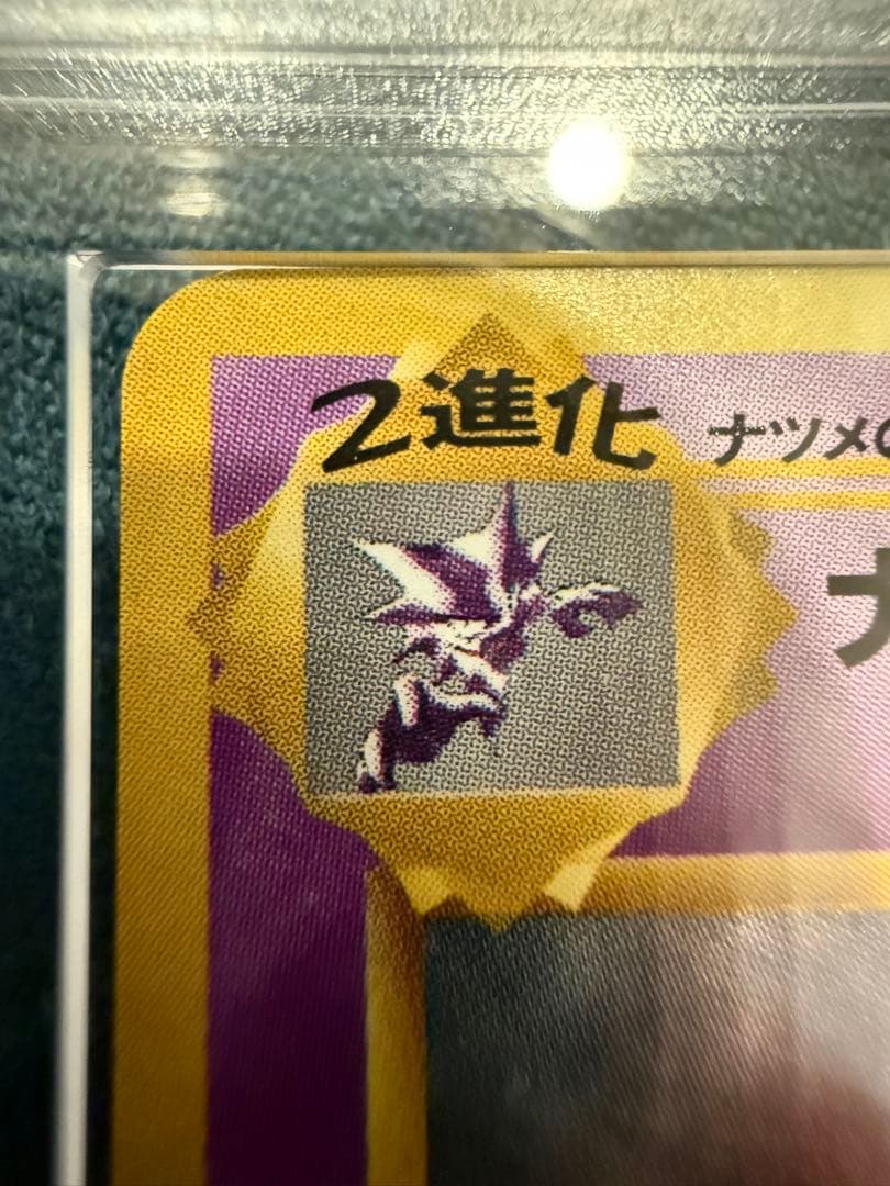 【ARS9】ナツメのゲンガー ポケモンカード 旧裏 ジム拡張 ＋おまけ