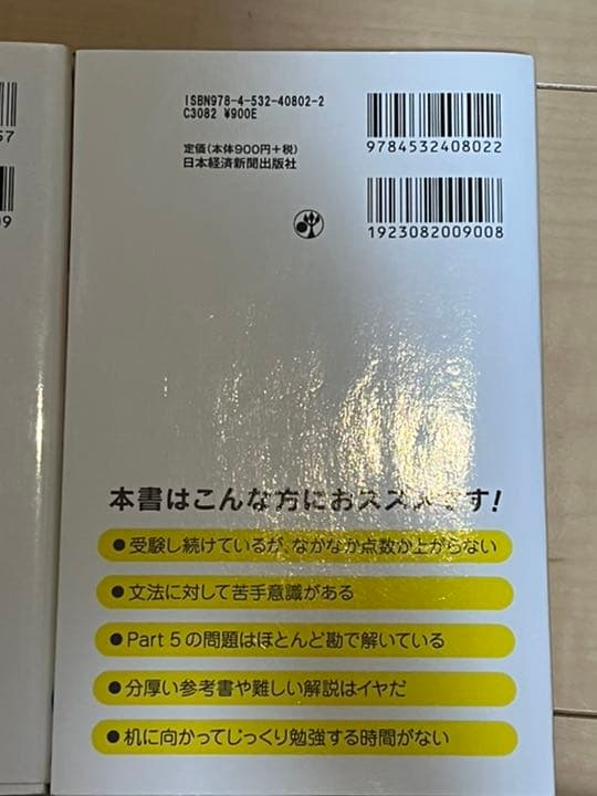 TOEICテスト公式問題集 新形式問題対応編　他2冊　(計3冊セット)