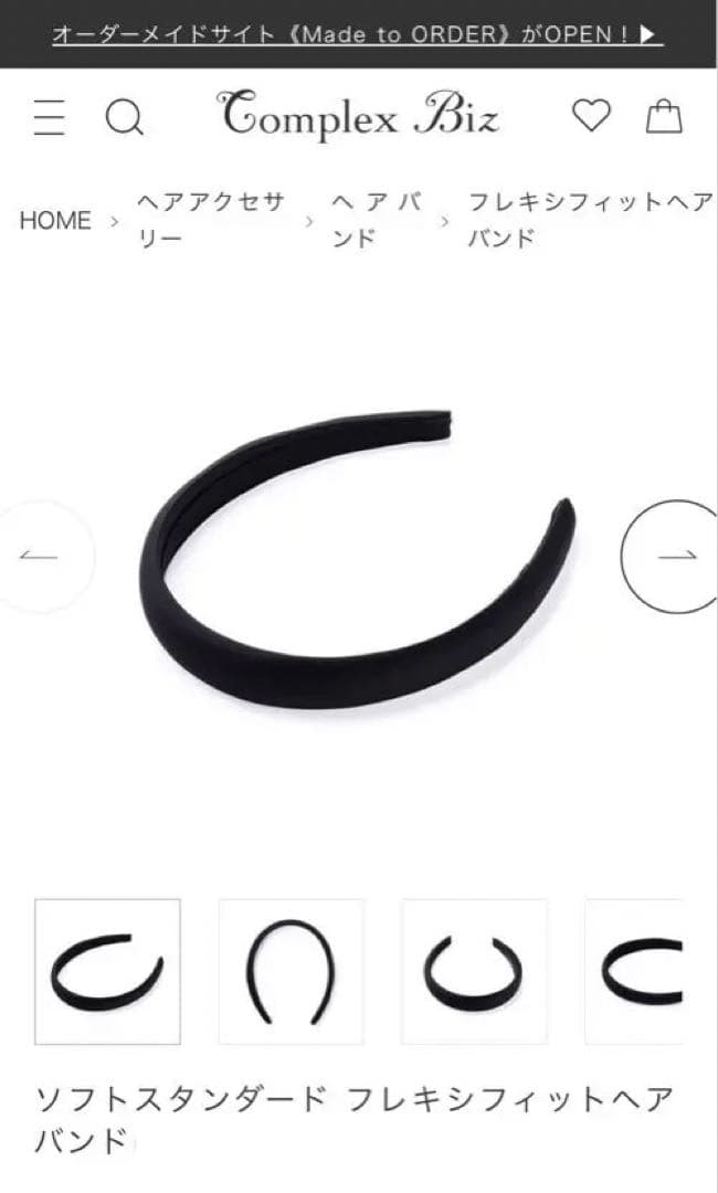 723【￥14,300】ブラウン／ソフトスタンダードフレキシフィットヘアバンド
