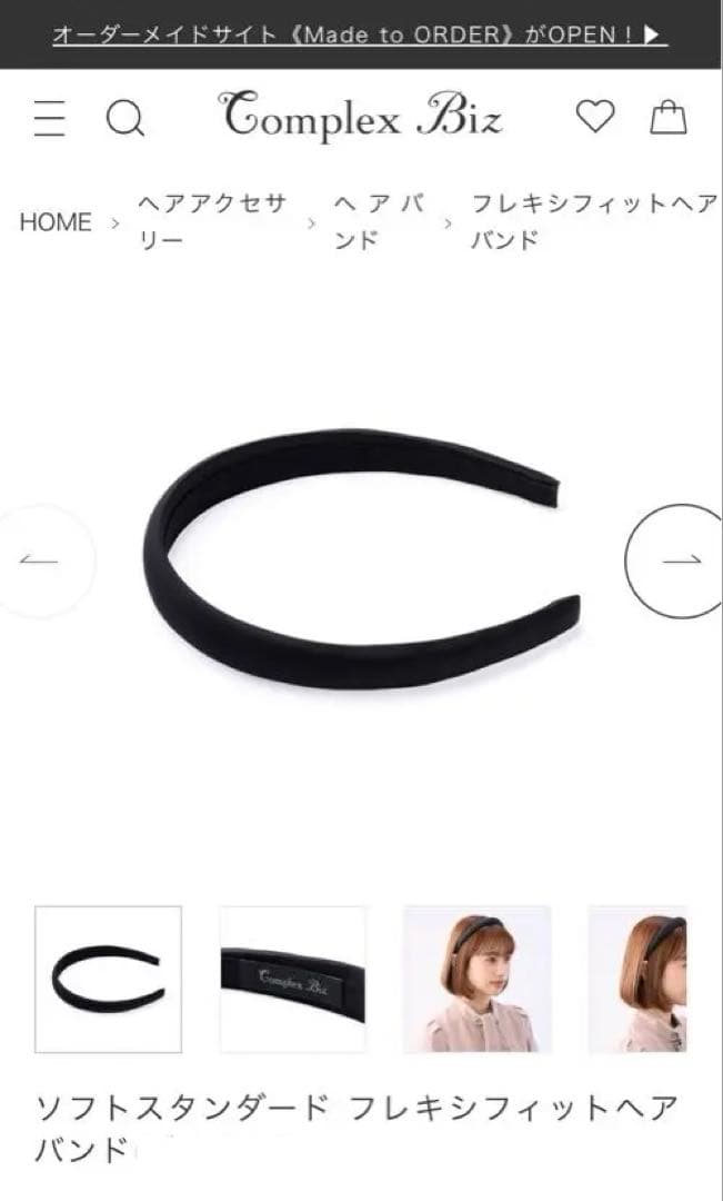 723【￥14,300】ブラウン／ソフトスタンダードフレキシフィットヘアバンド