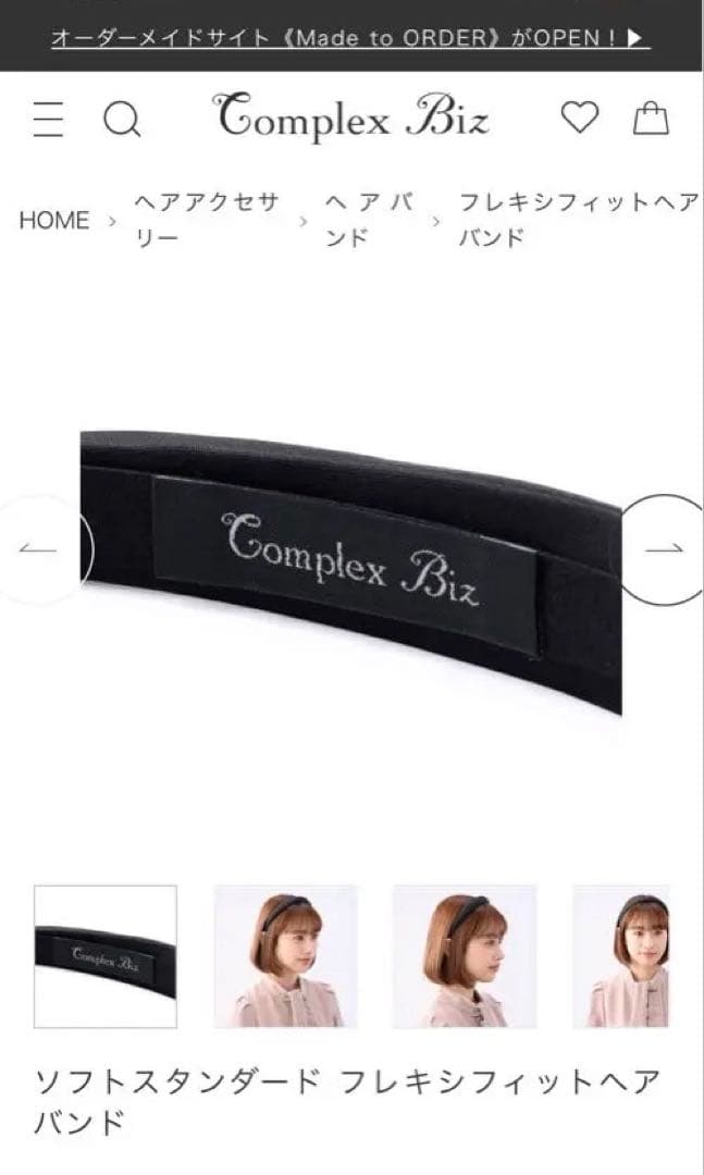723【￥14,300】ブラウン／ソフトスタンダードフレキシフィットヘアバンド