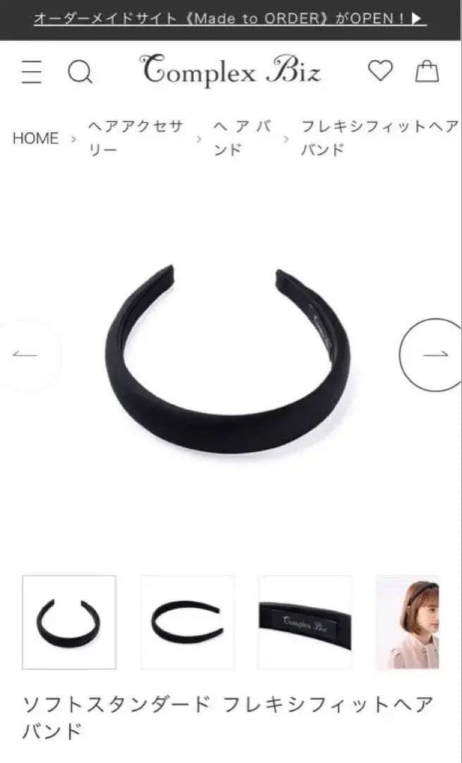 723【￥14,300】ブラウン／ソフトスタンダードフレキシフィットヘアバンド