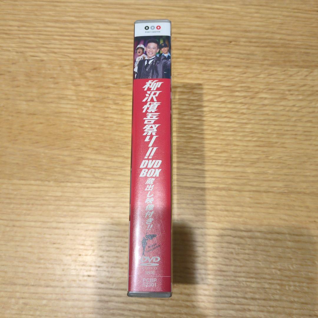 柳沢慎吾/柳沢慎吾祭り!! DVD-BOX 蔵出し映像付き!!〈3枚組〉