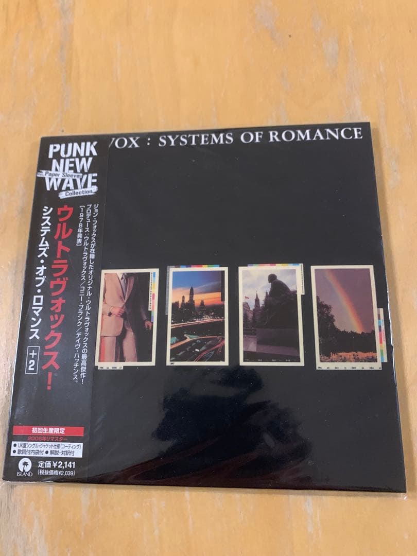 ウルトラヴォックス！Ultravox! 紙ジャケット3タイトルセット　廃盤