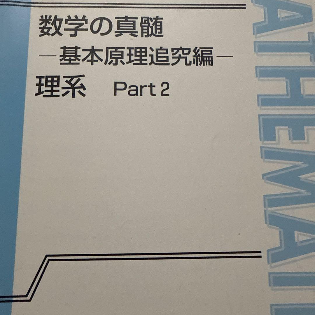 再受験