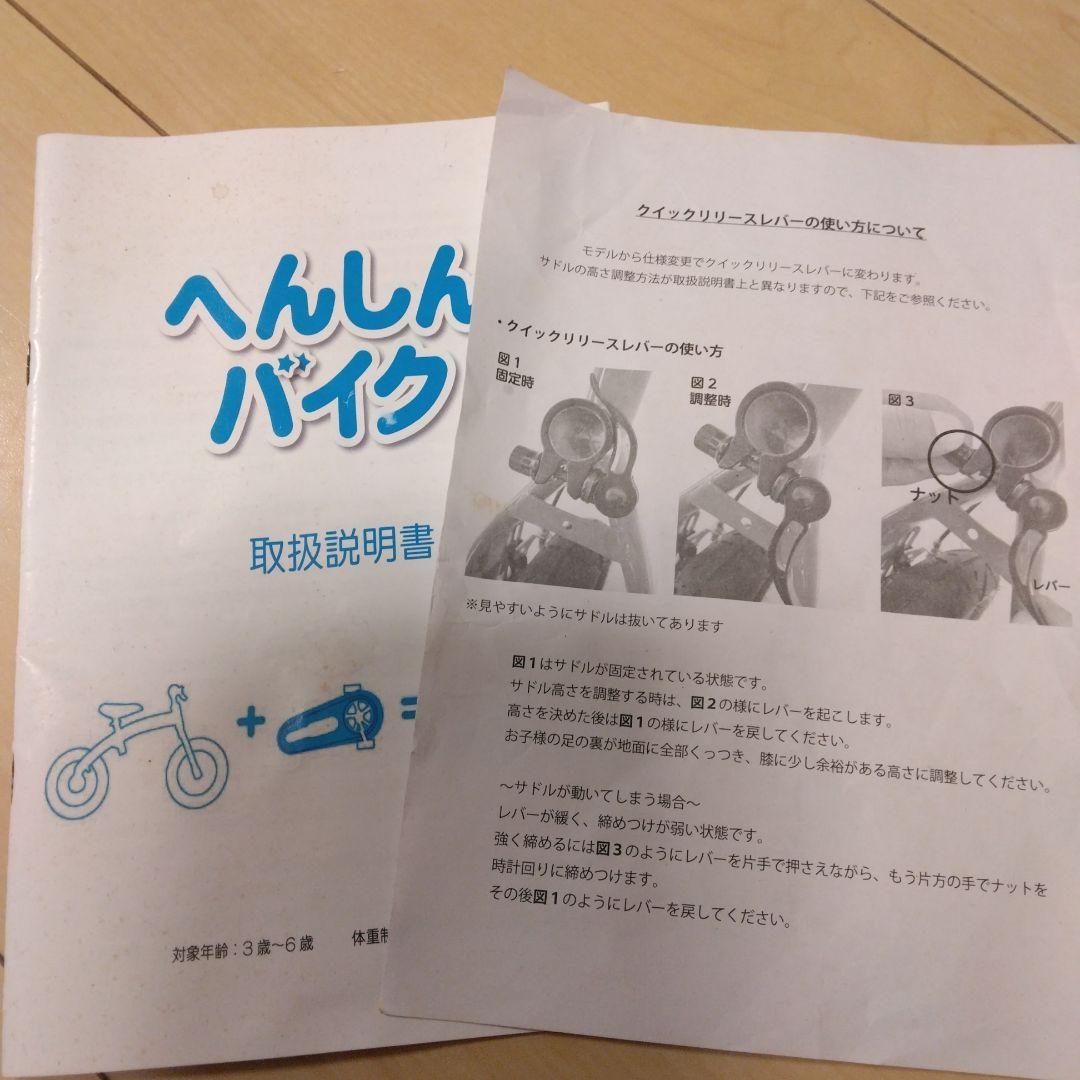 引取限定　埼玉北部　へんしんバイク　青
