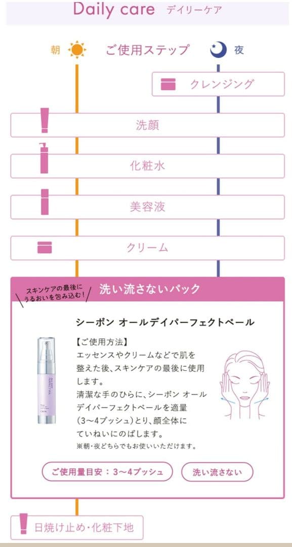 C'BONオールデイパーフェクトベール