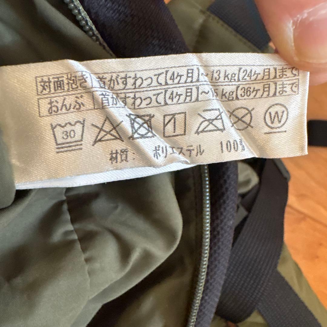 THE NORTH FACE 抱っこひも オリーブグリーン
