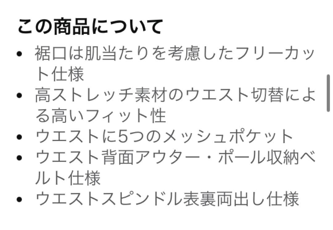 【美品】ノースフェイス ランパン レディース S マラソン トレラン ブラック