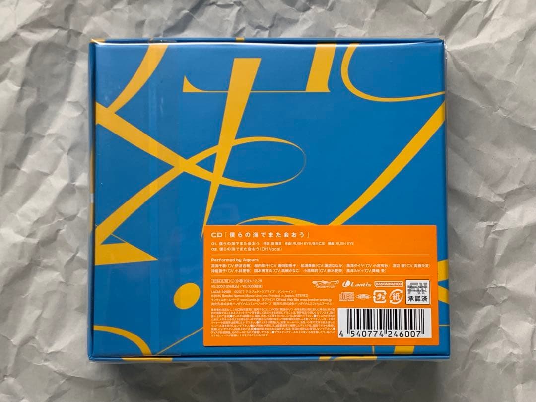 新品未開封 Aqours CLUB CD SET 2024