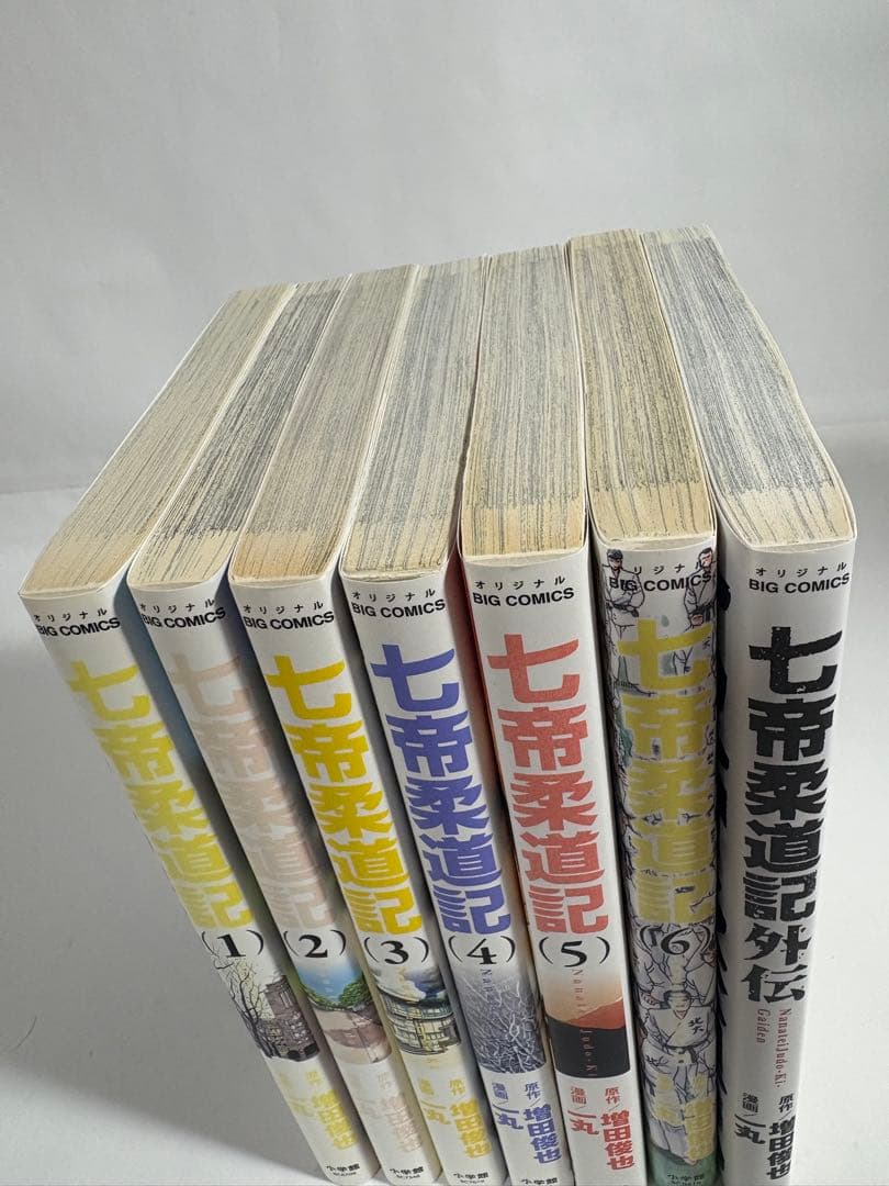 七帝柔道記　外伝　全巻　セット
