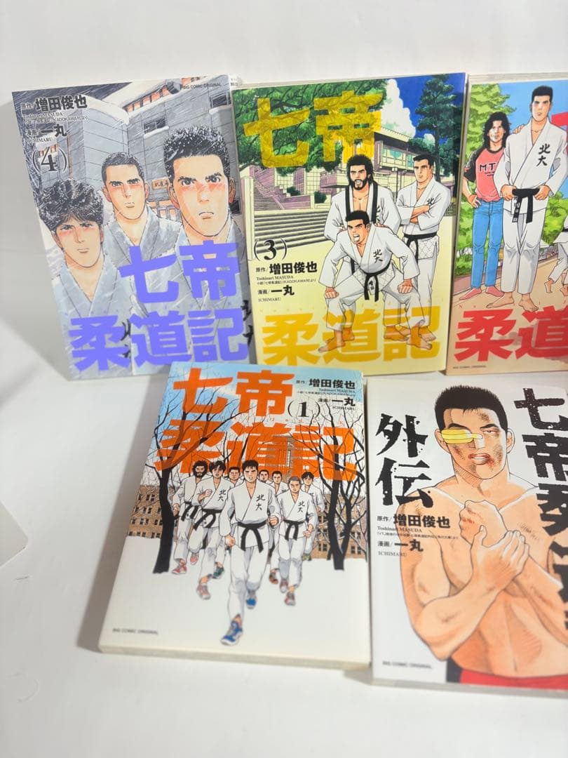 七帝柔道記　外伝　全巻　セット