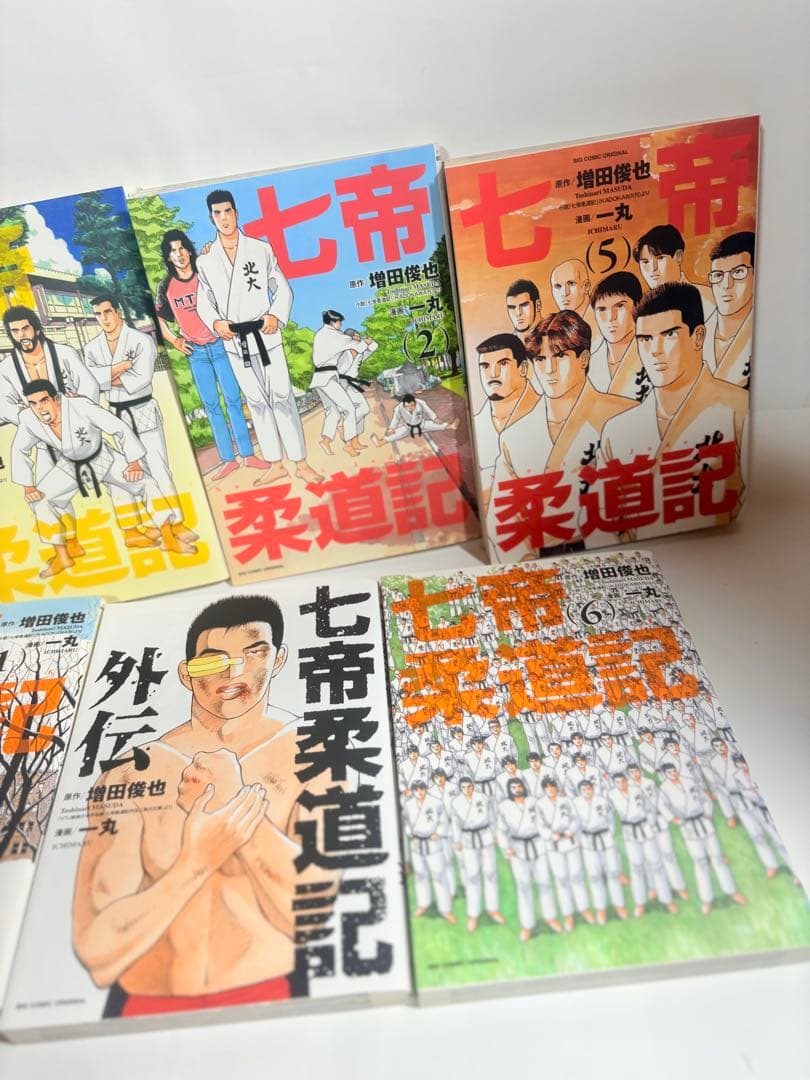 七帝柔道記　外伝　全巻　セット