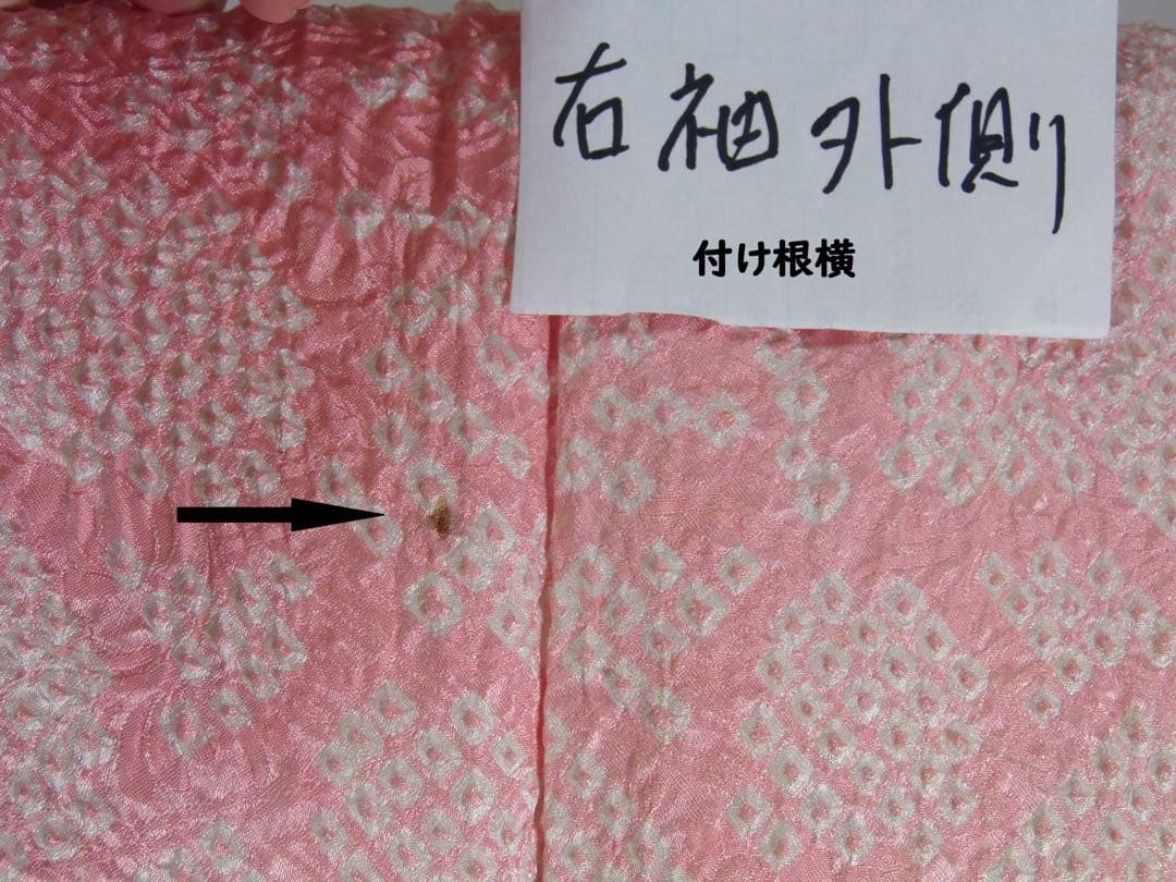 逸品 振袖 総絞り 鹿子絞り 金駒刺繍 花文様 流水文様 絹のダイヤモンド