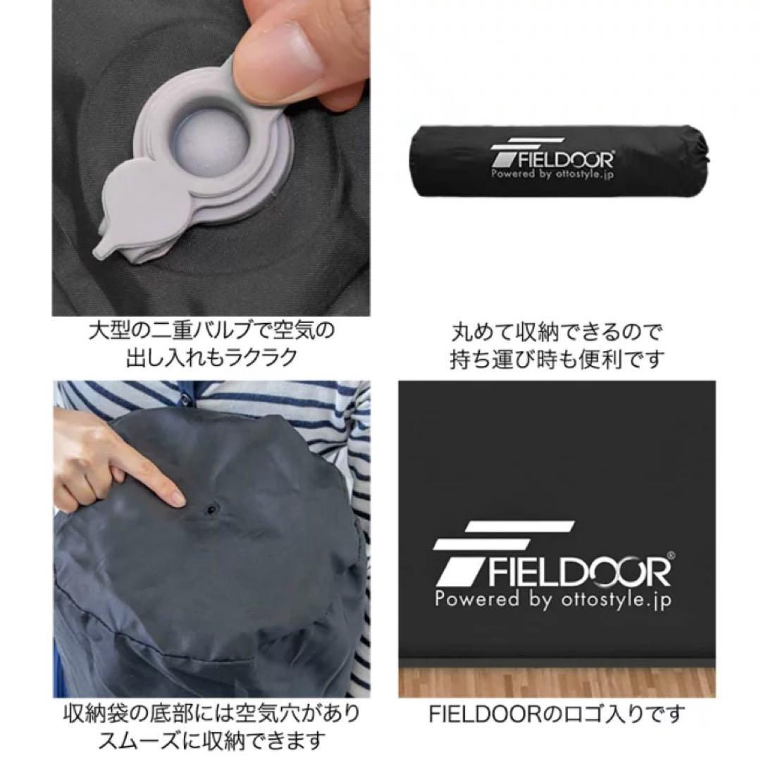 【快適】FIELD DOOR エアーマット