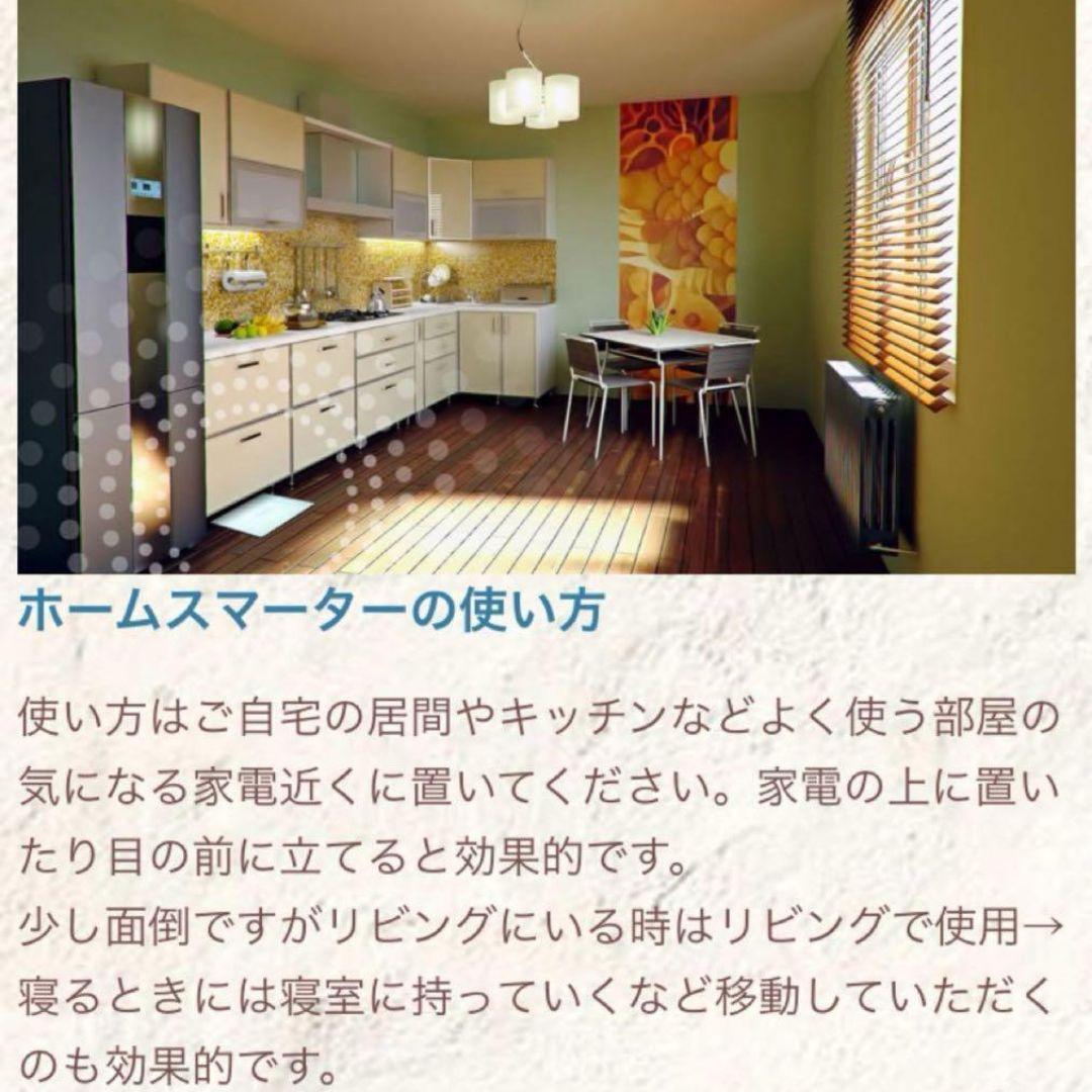 電磁波本舗　ホームスマーター　電磁波対策