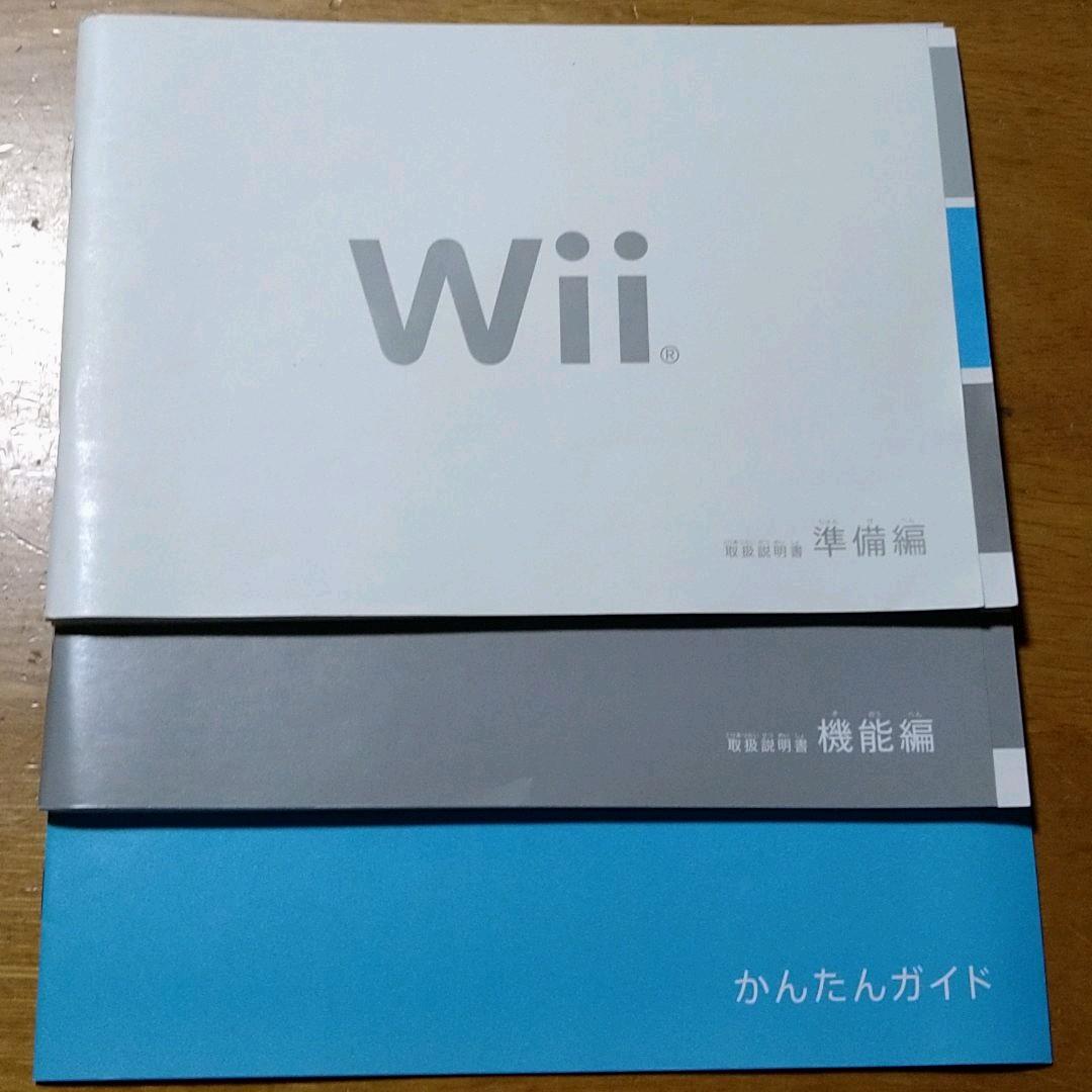 【美品/付属品あり】Wii 本体