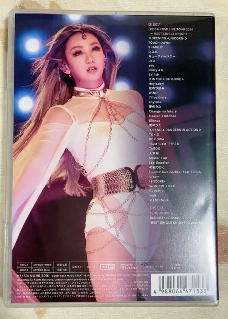 倖田來未 LIVE TOUR 2024 BEST SINGLE KNIGHT