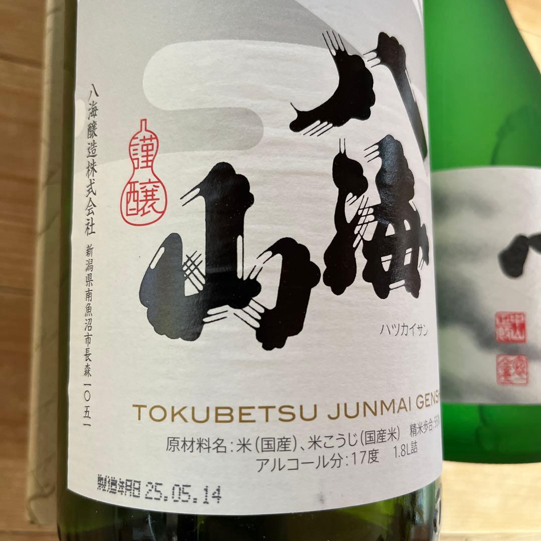 八海山 夏限定　1800ml 関谷醸造　空　720ml 蓬莱泉　2本セット