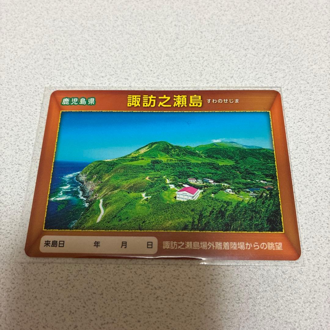 離島カード12枚セット レア多数 希少品