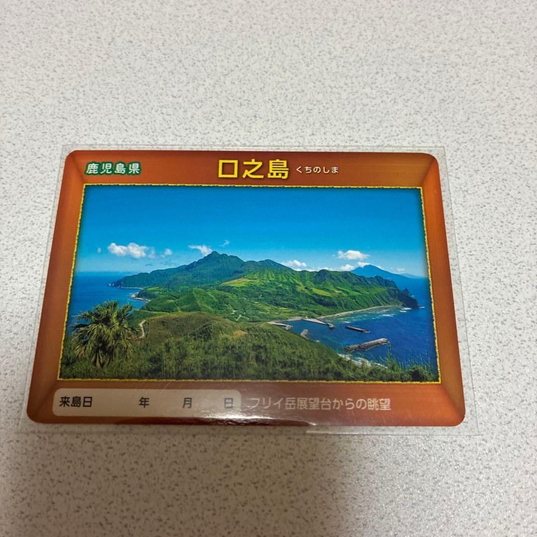離島カード12枚セット レア多数 希少品