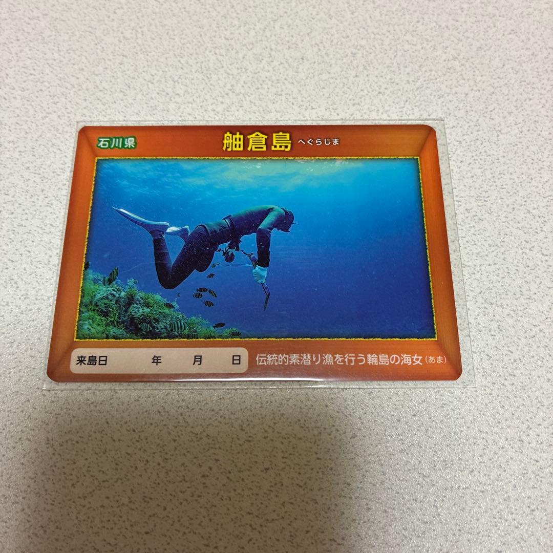 離島カード12枚セット レア多数 希少品