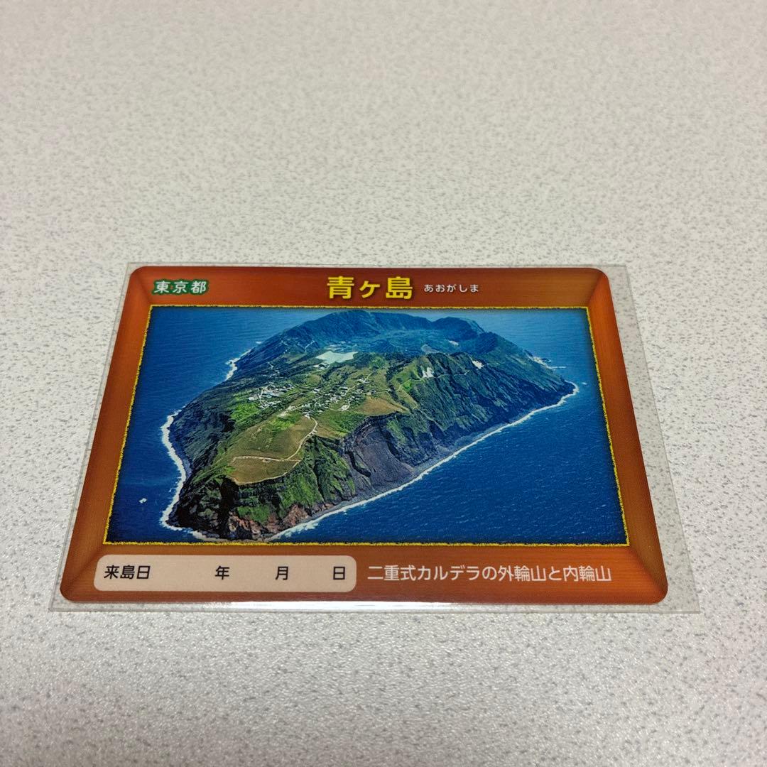 離島カード12枚セット レア多数 希少品