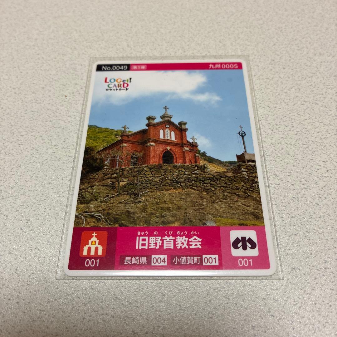 離島カード12枚セット レア多数 希少品