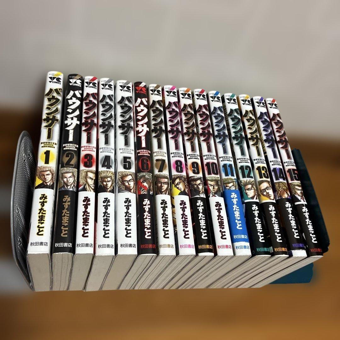 【極美品】バウンサー 1巻〜最新15巻セット・まとめ売り