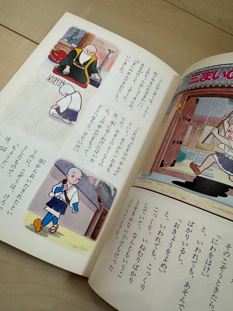 【絶版・希少】日本のこわい話 学研絵ものがたり 小池タミ子