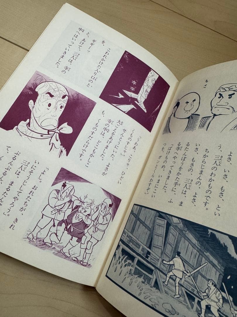 【絶版・希少】日本のこわい話 学研絵ものがたり 小池タミ子