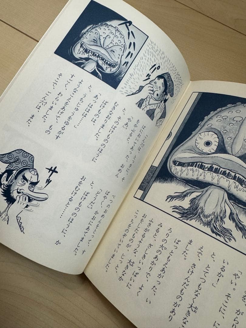 【絶版・希少】日本のこわい話 学研絵ものがたり 小池タミ子