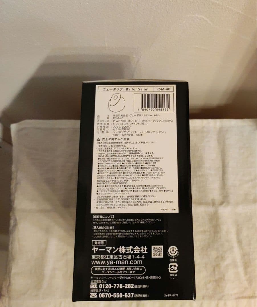 美品　ヤーマンヘッド、フェイス　マッサージ美容器 　PSM-40 　黒