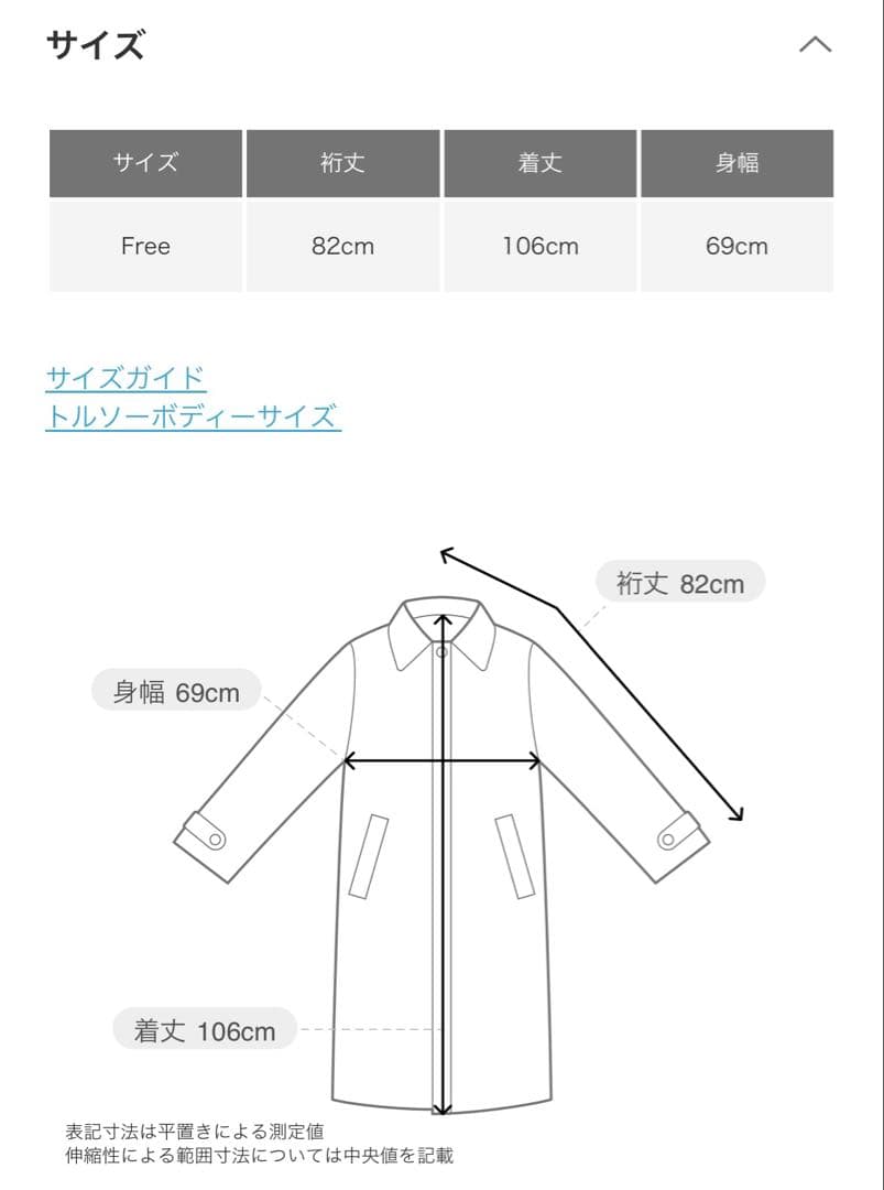 撥水』BACKヨークスタンドカラー コート