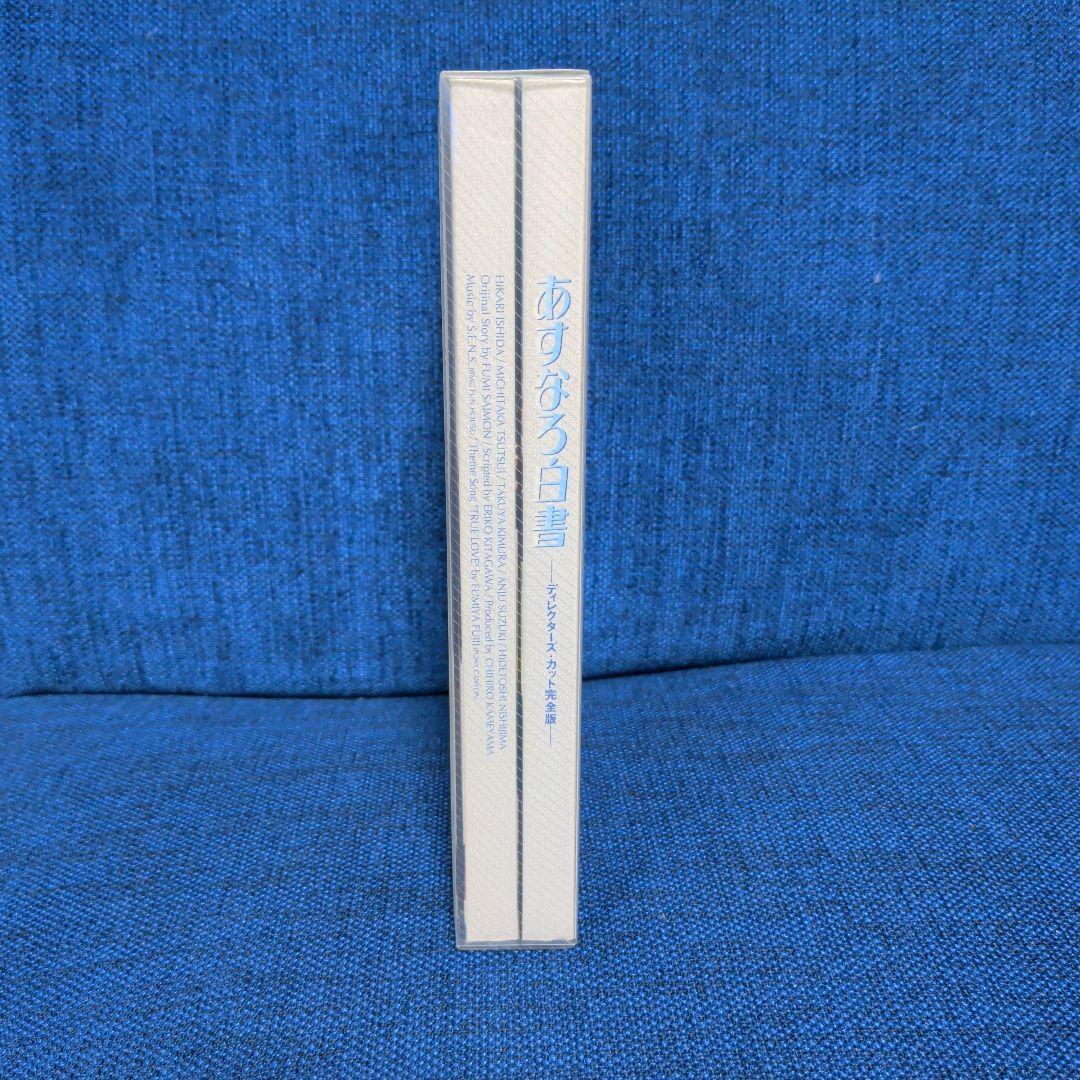 美品☆あすなろ白書 ディレクターズ・カット完全版 DVD-BOX〈4枚組〉