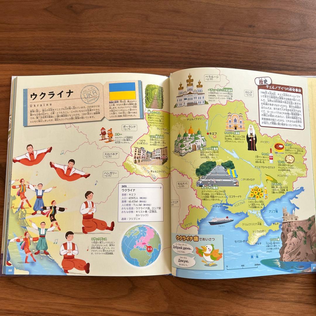 美品　DOOR(ドア)208の国と地域がわかる国際理解地図(5巻セット)