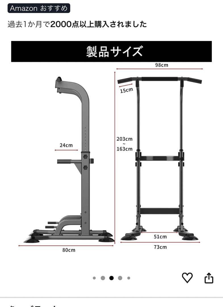 多機能ぶら下がり健康器