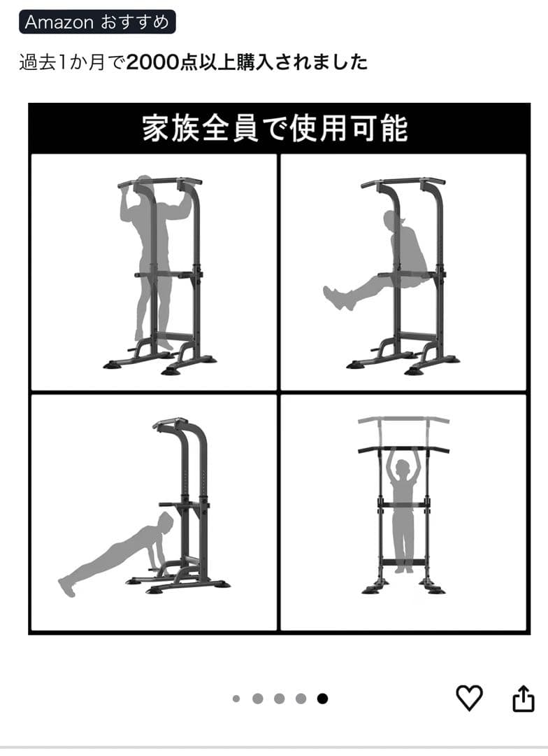 多機能ぶら下がり健康器