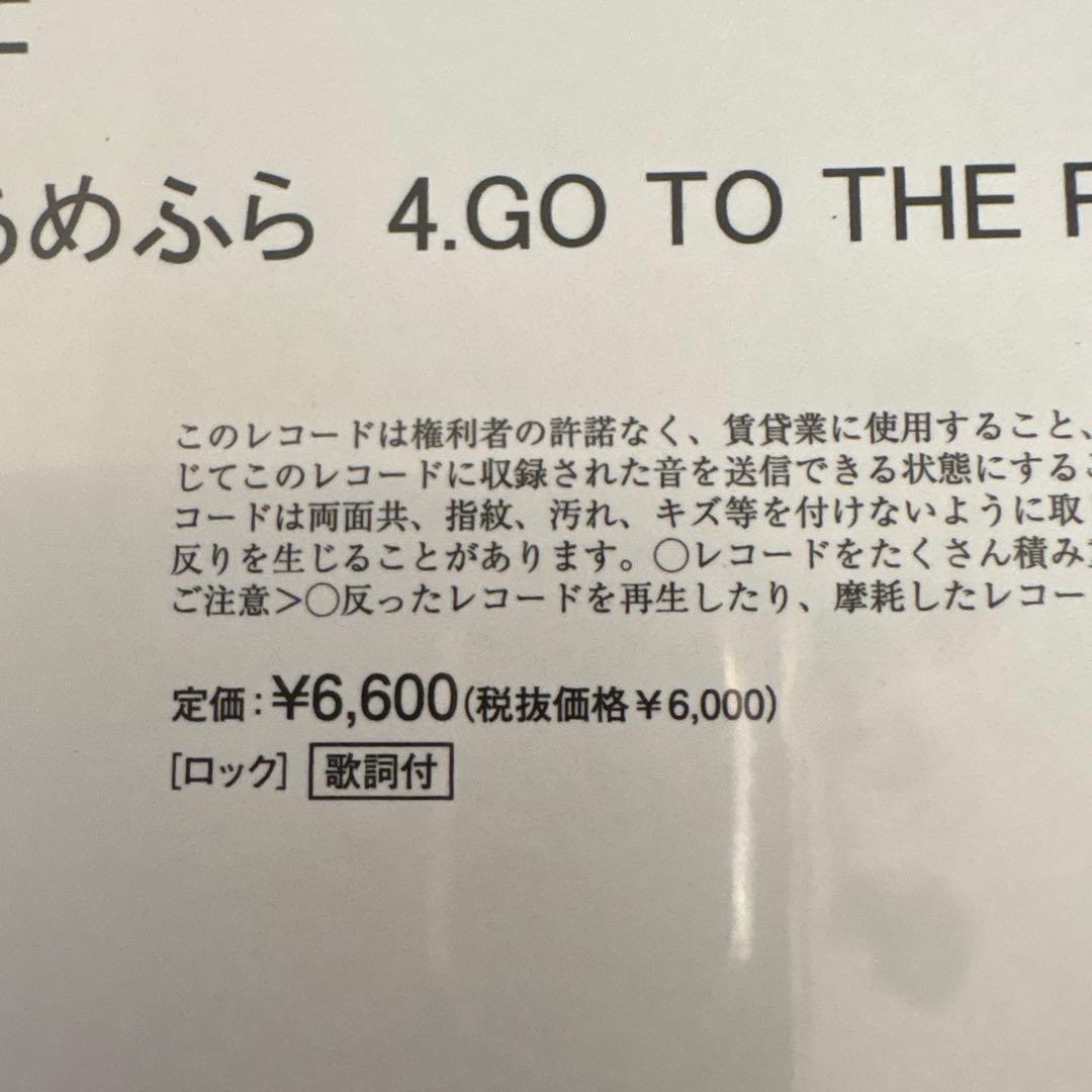 サカナクション GO TO THE FUTURE 2LP