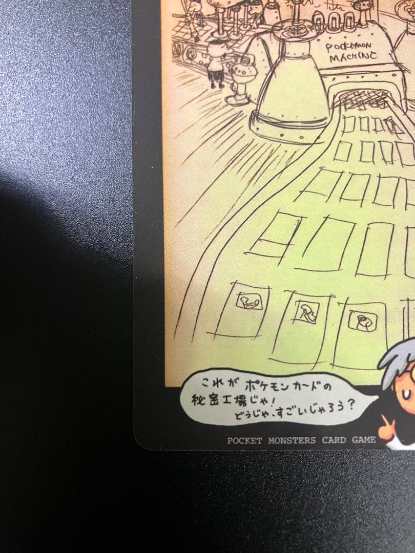 これがポケモンカードの秘密工場じゃ！Secret Factory 151