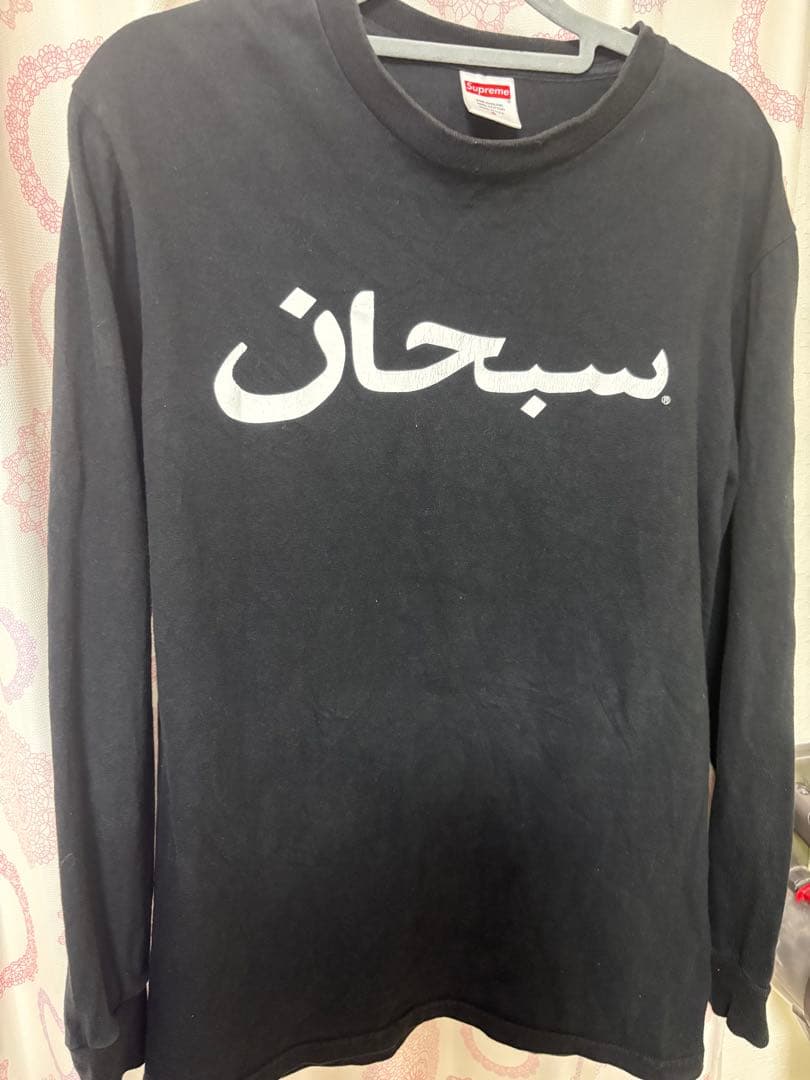 fakemink着用　supreme arabic tee
