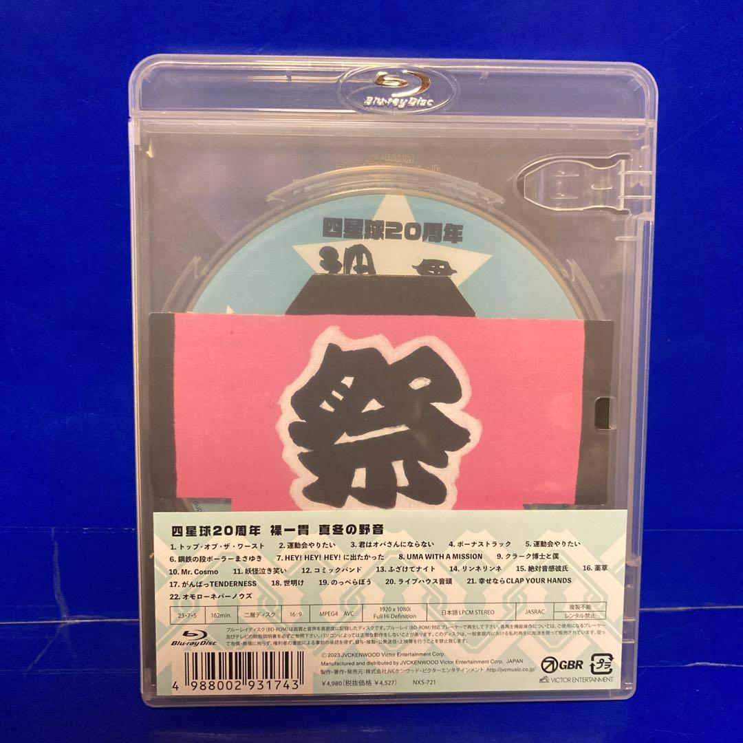 四星球 CD DVD Blu-ray