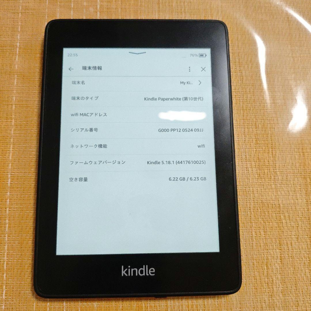 【美品/広告なし】KindlePaperwhite 第10世代 8GB防水モデル