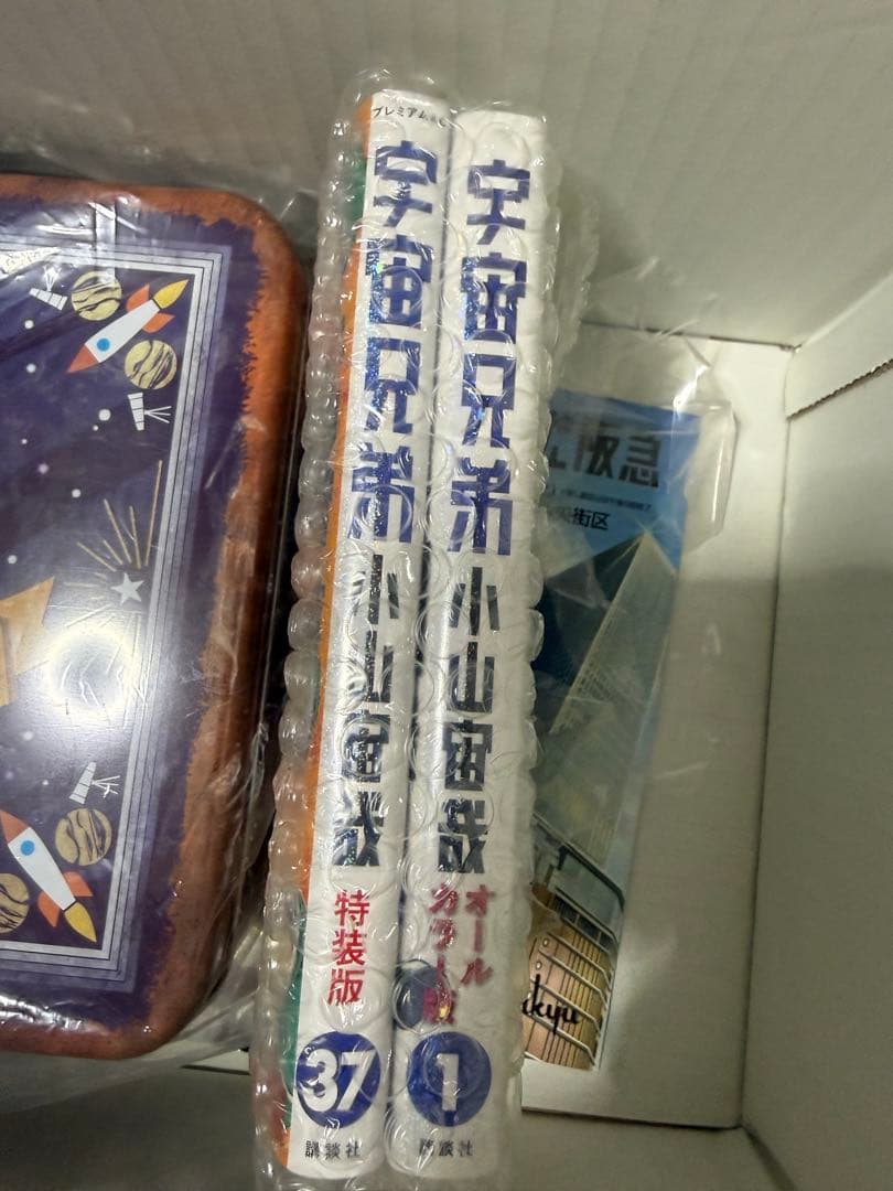 宇宙兄弟　37巻特装版セットA【限定1666個】