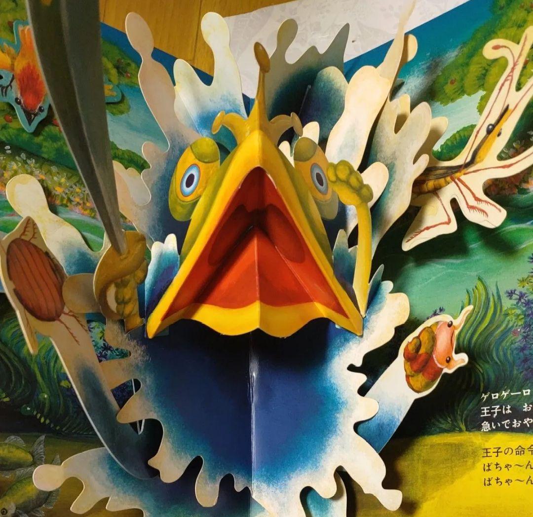 中古【パコと魔法の絵本-ガマ王子対ザリガニ魔神-】堀米けんじ　しかけ絵本