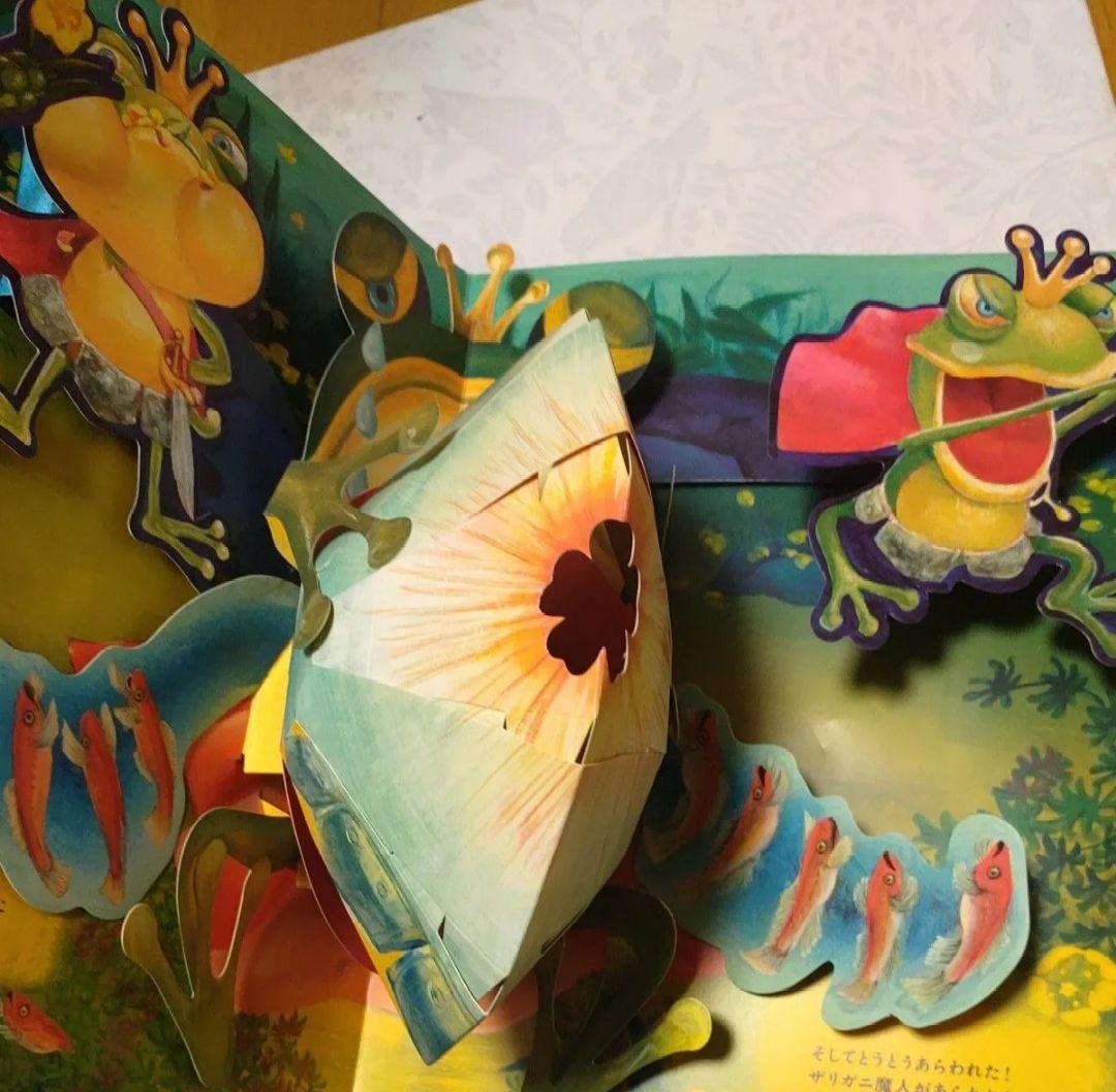 中古【パコと魔法の絵本-ガマ王子対ザリガニ魔神-】堀米けんじ　しかけ絵本