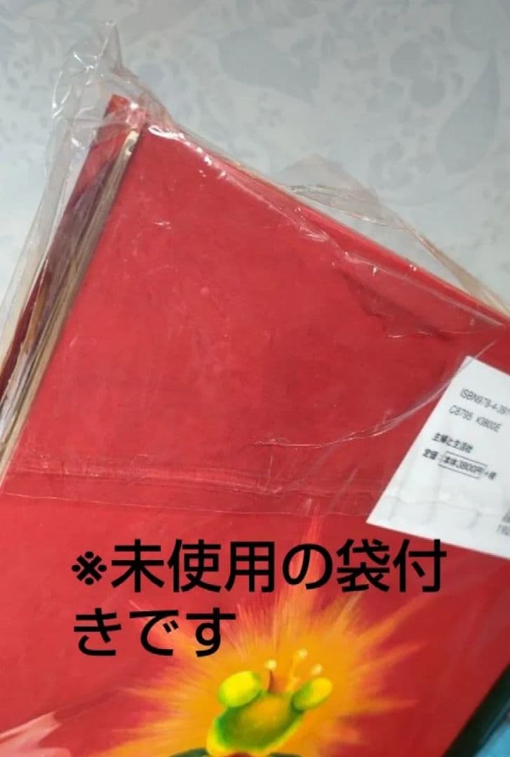 中古【パコと魔法の絵本-ガマ王子対ザリガニ魔神-】堀米けんじ　しかけ絵本