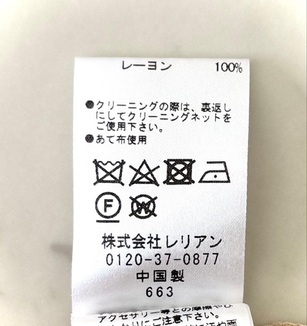 美品 ランバンオンブルー アシンメヘムコンビカーディガン ベージュ 38 羽織