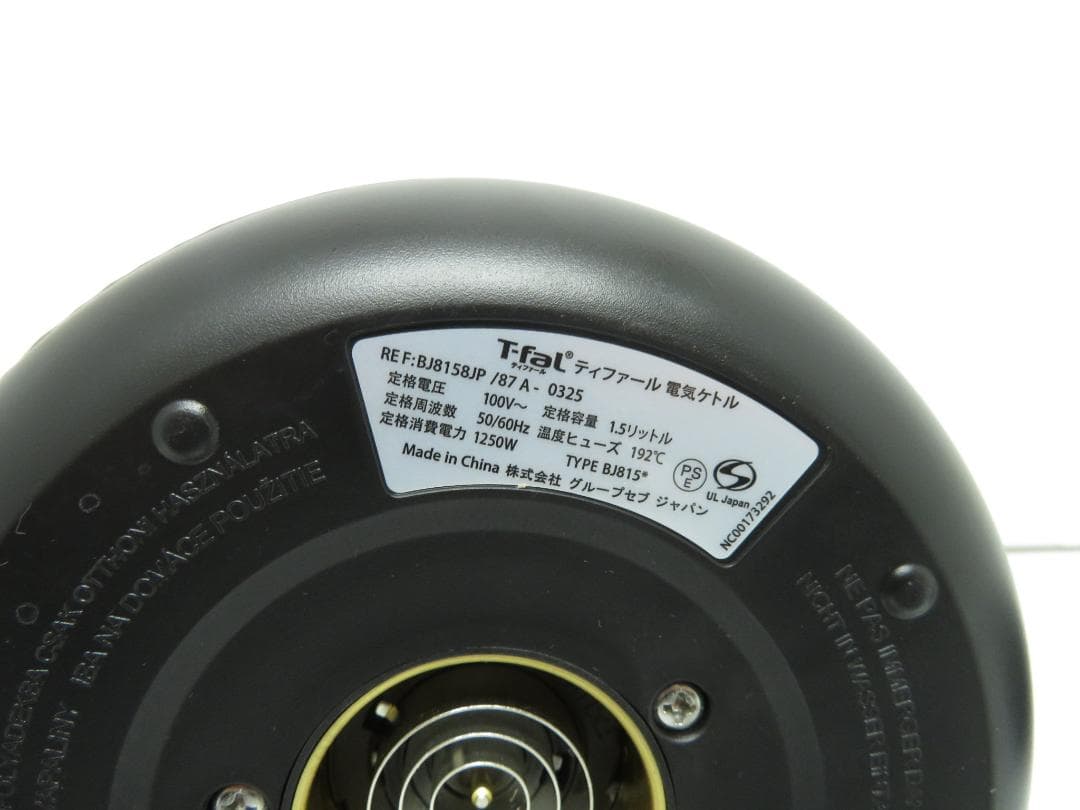T-fal ティファール テイエール ロックコントロール 電気ケトル 1.5L